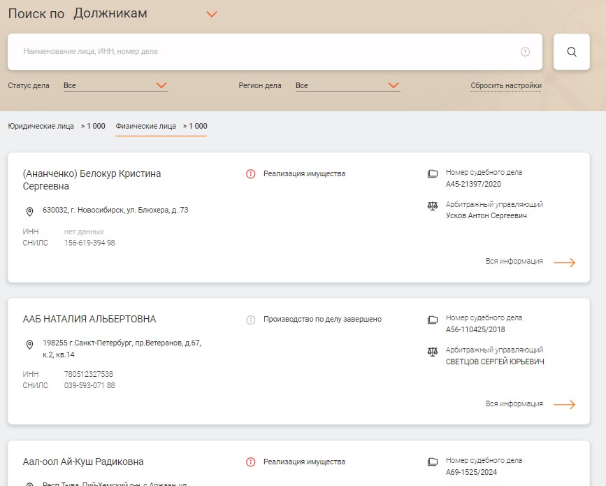 информация о банкротстве